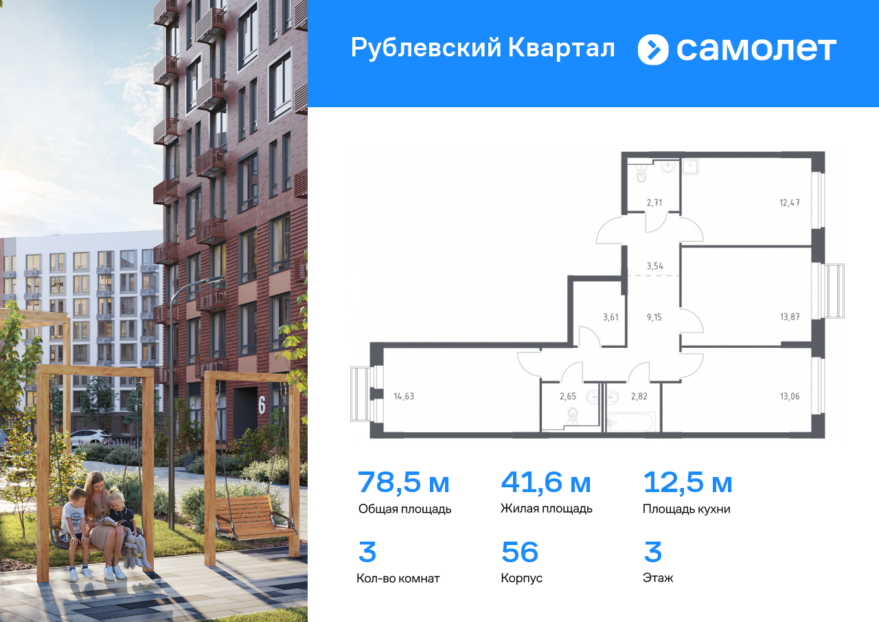 Квартира на продажу в Лайково, жилой комплекс Рублёвский Квартал, к56 фото №0