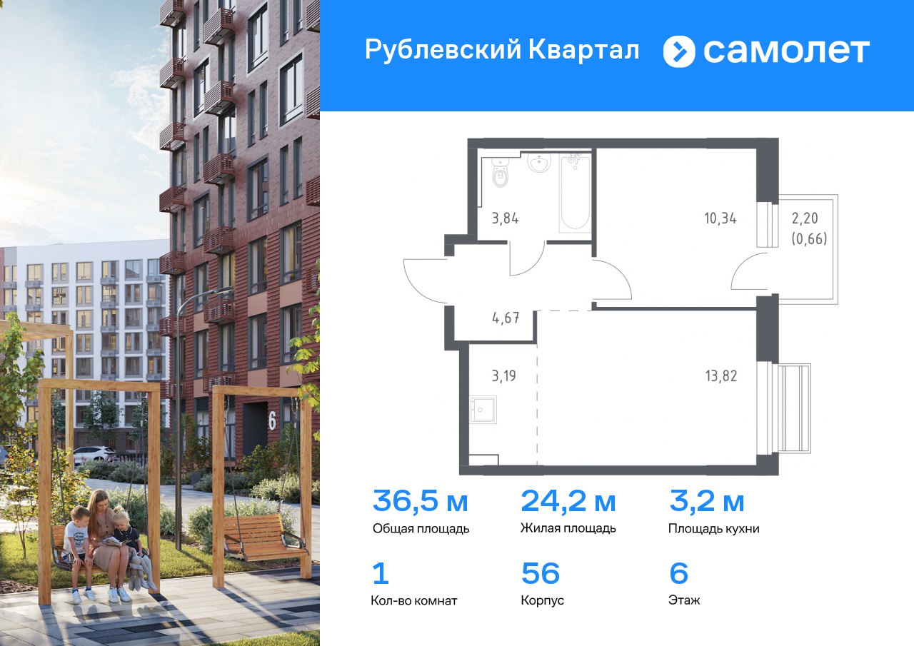 Квартира на продажу в Лайково, ЖК Рублёвский Квартал, к56 фото №0