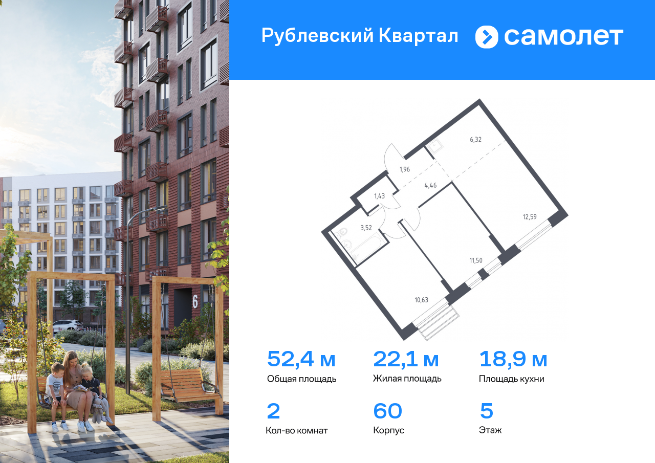 Квартира на продажу в Лайково, жилой комплекс Рублёвский Квартал, к60 фото №0