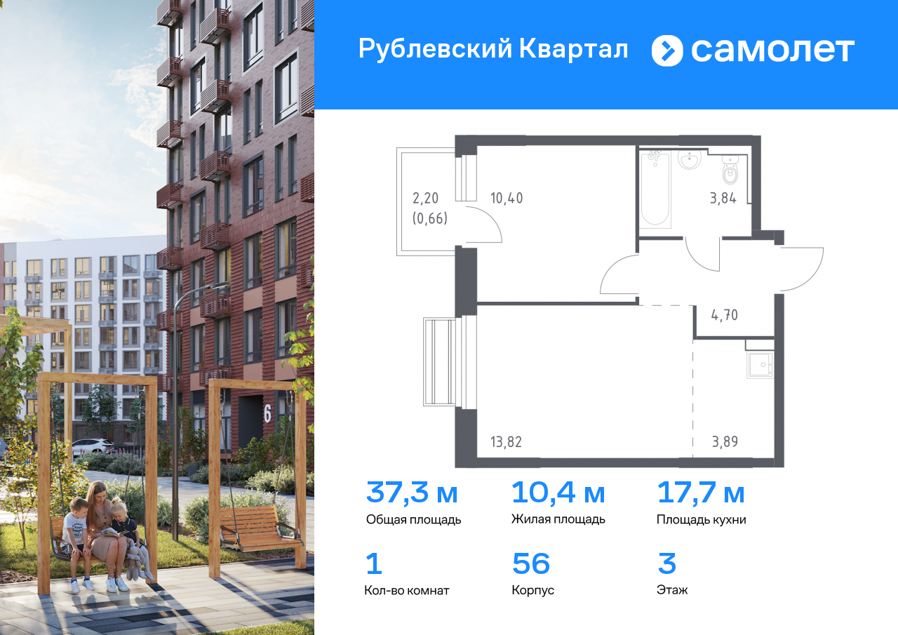 Квартира на продажу в Лайково, ЖК Рублёвский Квартал, к56 фото №0