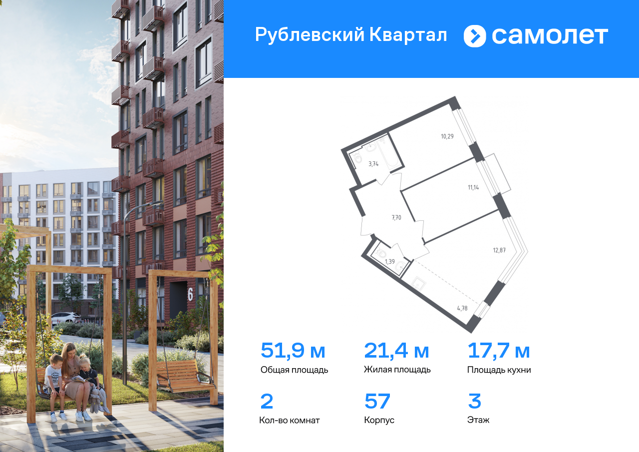 Квартира на продажу в Лайково, жилой комплекс Рублёвский Квартал, к57 фото №0