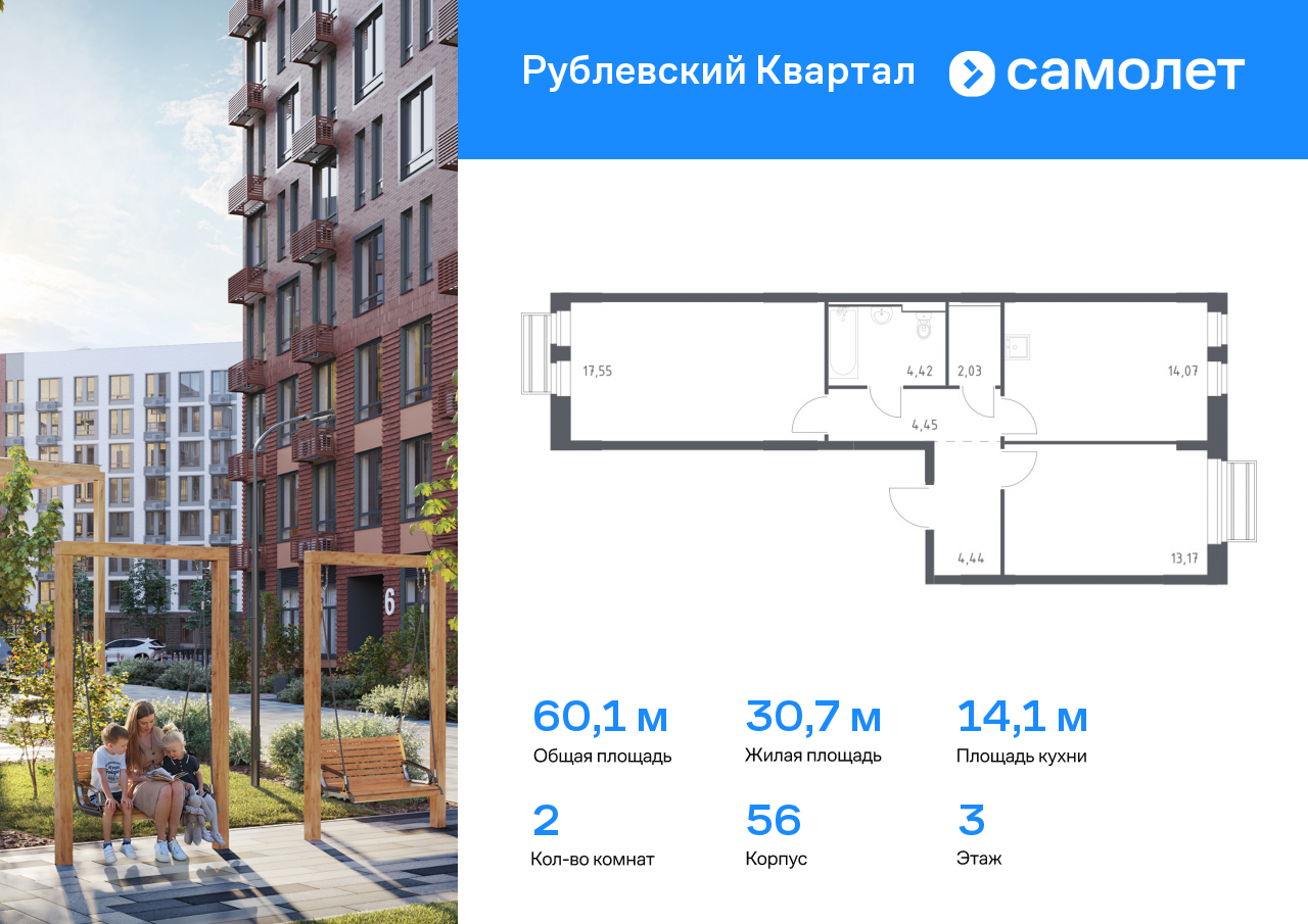 Квартира на продажу в Лайково, ЖК Рублёвский Квартал, к56 фото №0