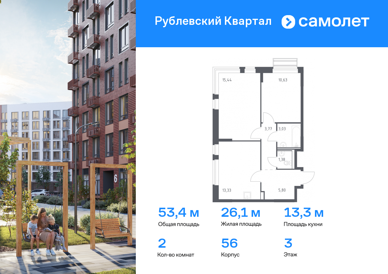 Квартира на продажу в Лайково, ЖК Рублёвский Квартал, к56 фото №0