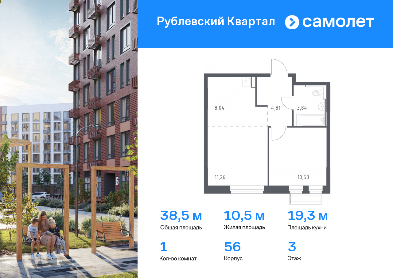 Квартира на продажу в Лайково, ЖК Рублёвский Квартал, к56 фото №0