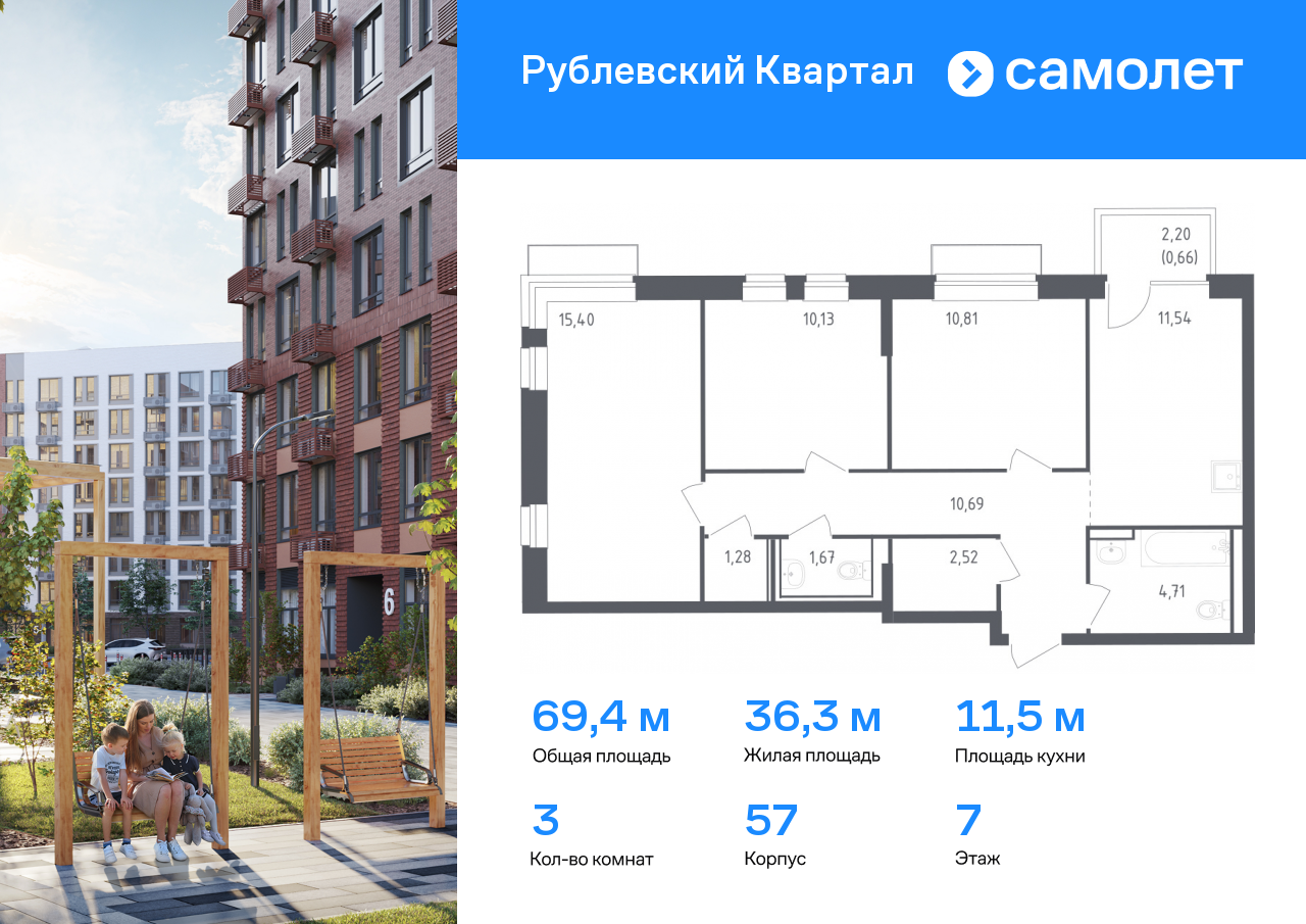Квартира на продажу в Лайково, жилой комплекс Рублёвский Квартал, к57 фото №0