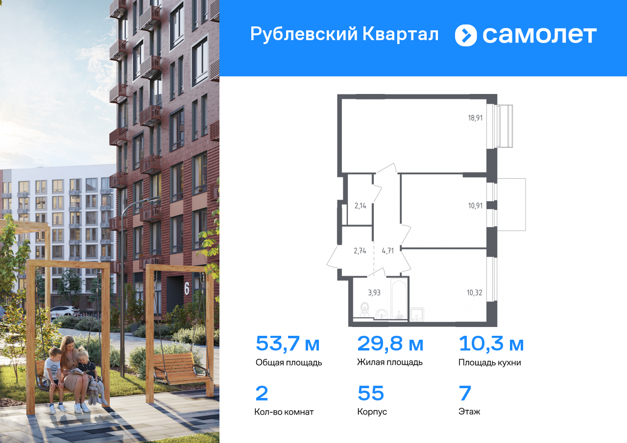Квартира на продажу в Лайково, жилой комплекс Рублёвский Квартал, к55 фото №0