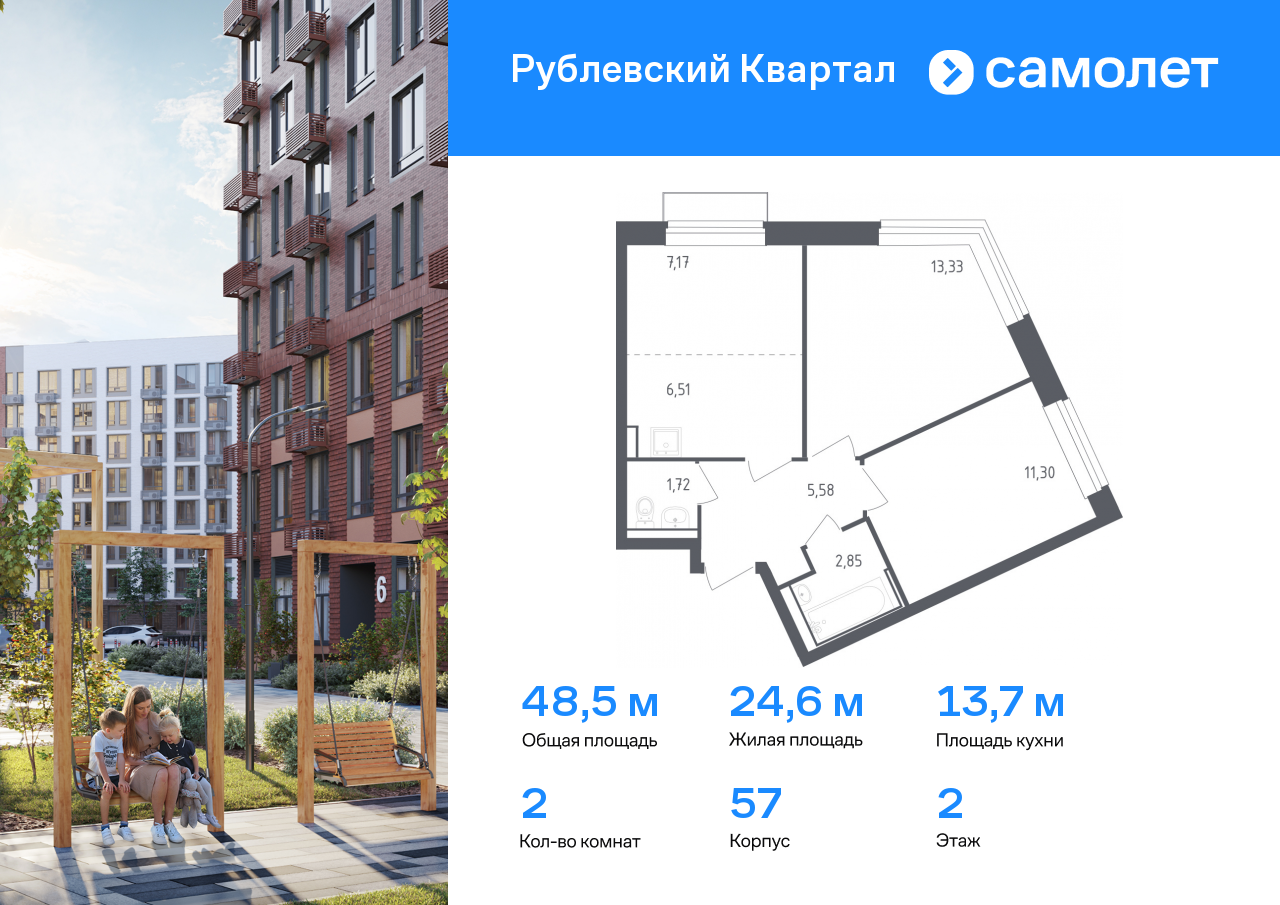 Квартира на продажу в Лайково, ЖК Рублёвский Квартал, к57 фото №0