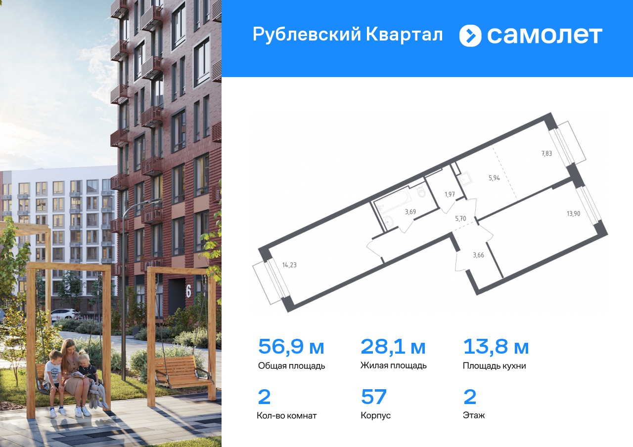 Квартира на продажу в Лайково, жилой комплекс Рублёвский Квартал, к57 фото №0
