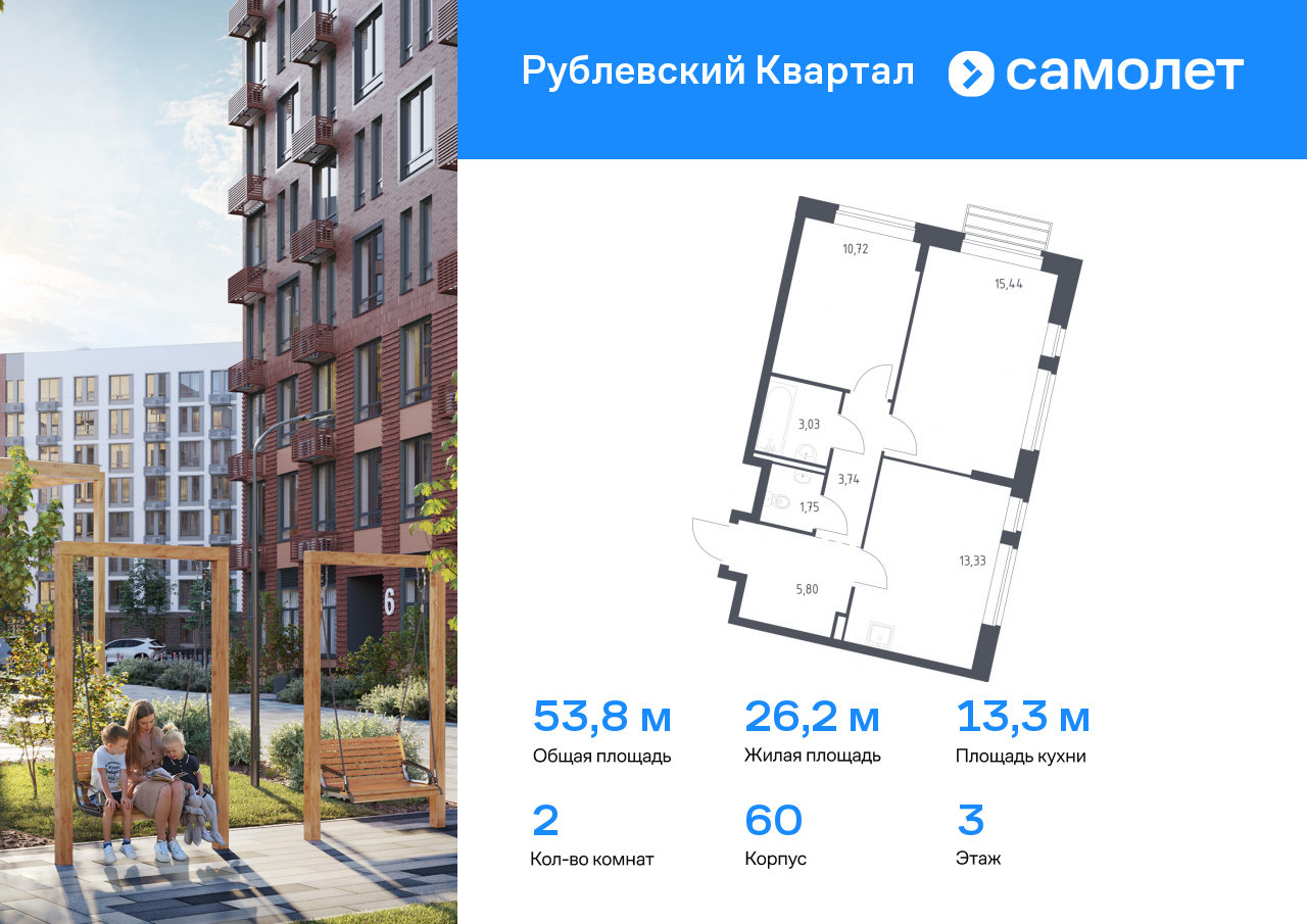 Квартира на продажу в Лайково, жилой комплекс Рублёвский Квартал, к60 фото №0