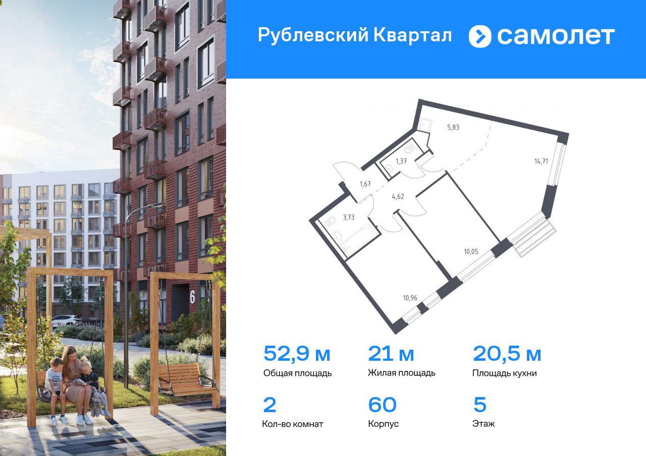 Квартира на продажу в Лайково, жилой комплекс Рублёвский Квартал, к60 фото №0