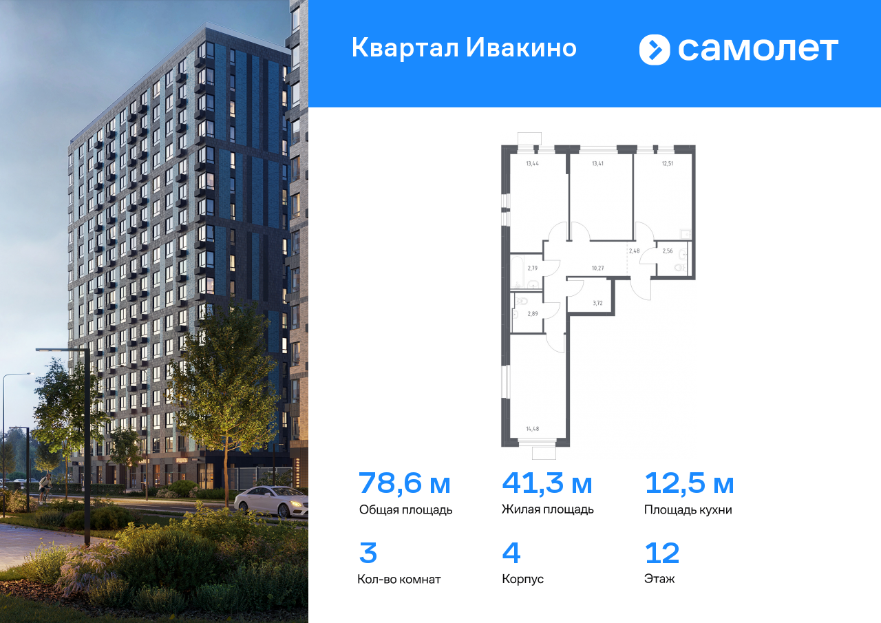 Квартира на продажу в микрорайонеХимки ( Новогорск), улица Олимпийская фото №0