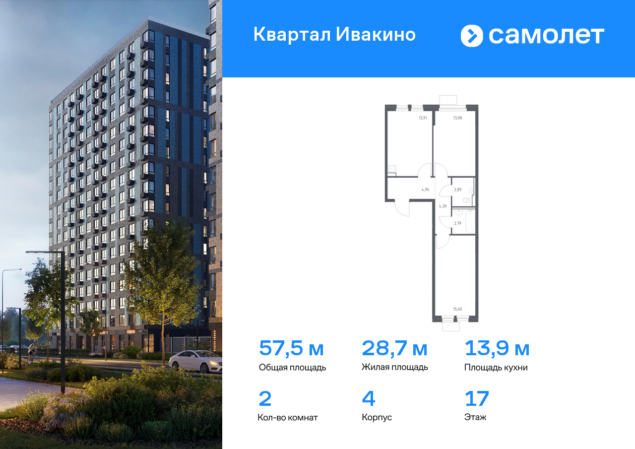 Квартира на продажу в микрорайонеХимки ( Новогорск), улица Олимпийская фото №0