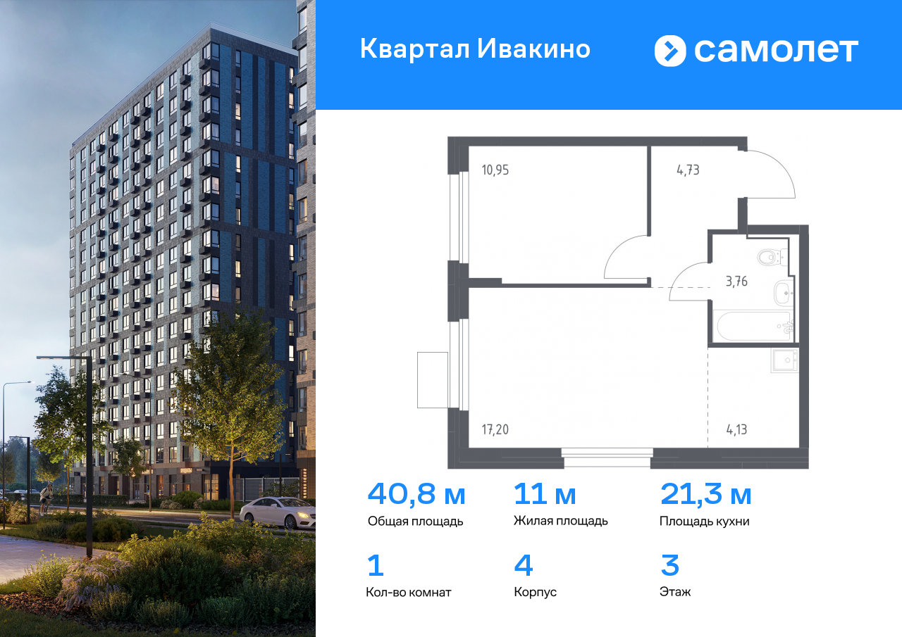 Квартира на продажу в микрорайонеХимки ( Новогорск), улица Олимпийская фото №0