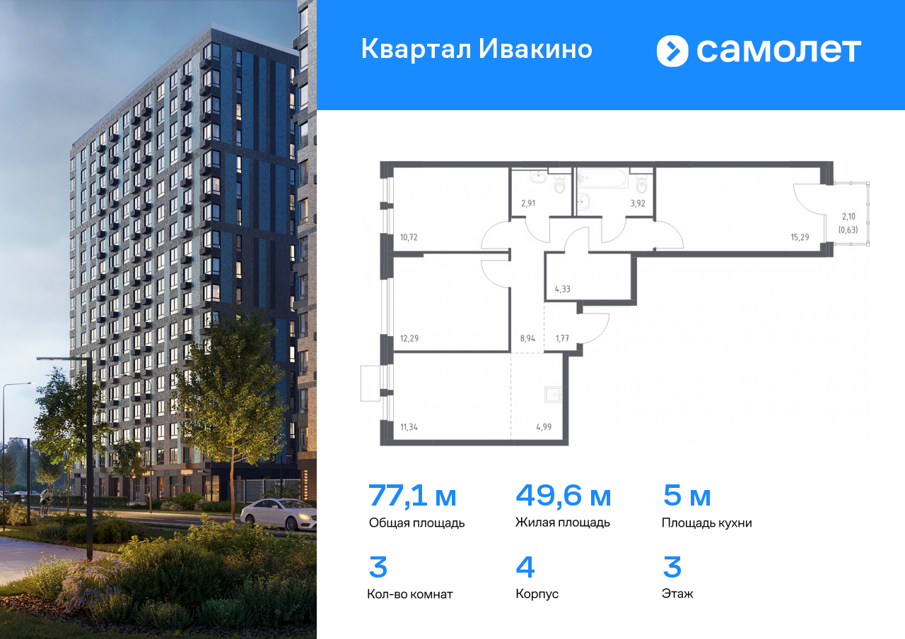 Квартира на продажу в микрорайонеХимки ( Новогорск), улица Олимпийская фото №0