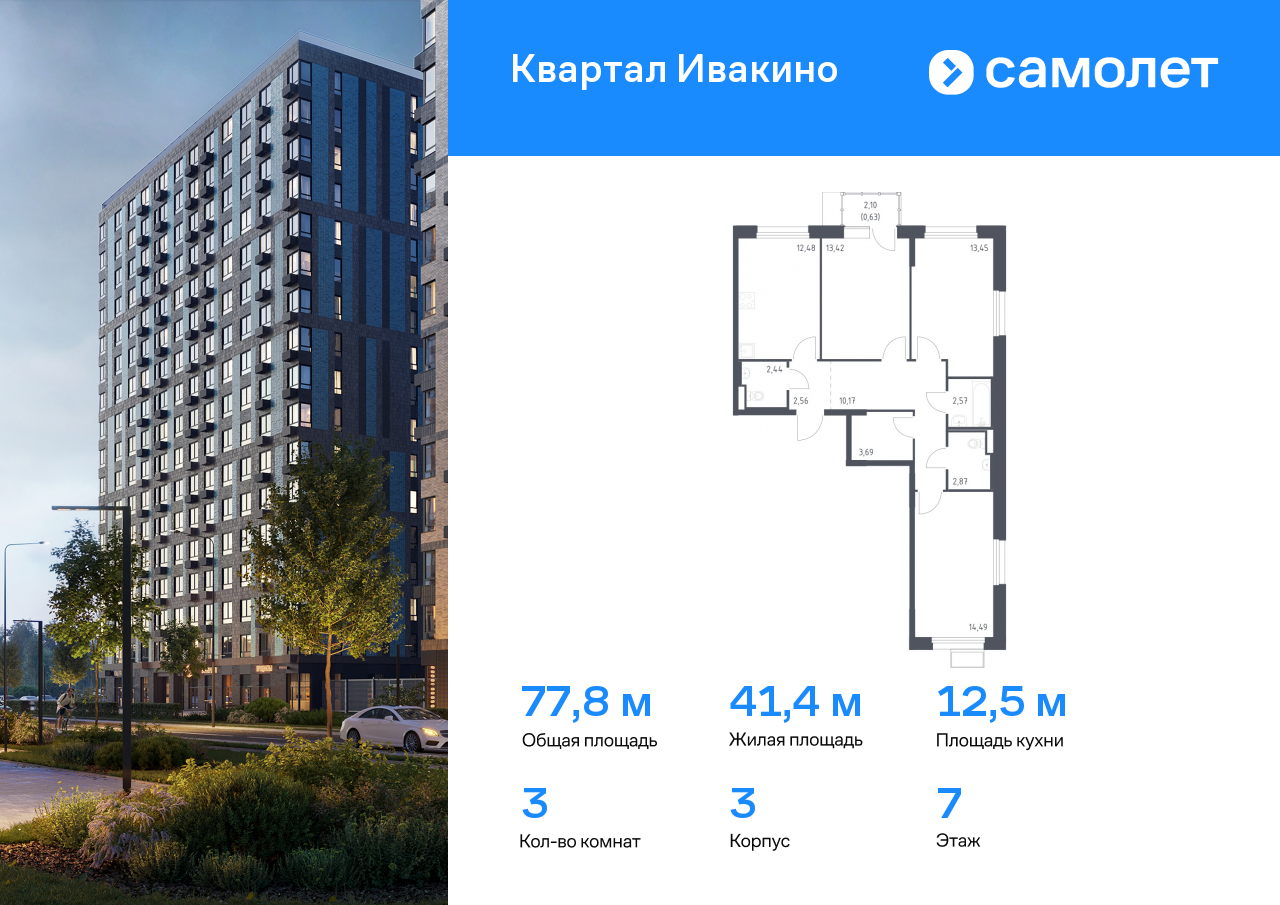 Квартира на продажу в микрорайонеХимки ( Новогорск), улица Олимпийская фото №0