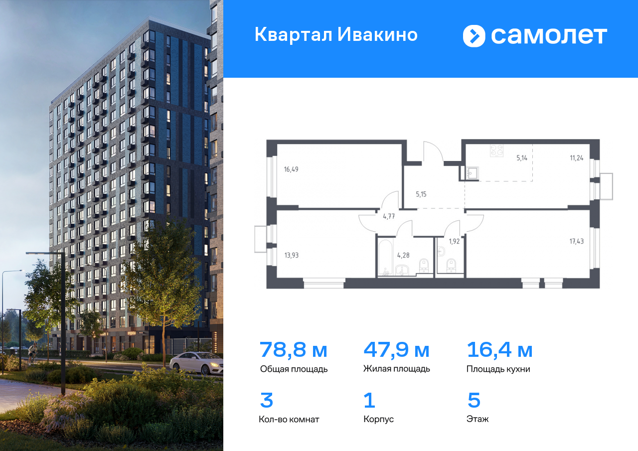 Квартира на продажу в микрорайонеХимки ( Новогорск), улица Олимпийская фото №0