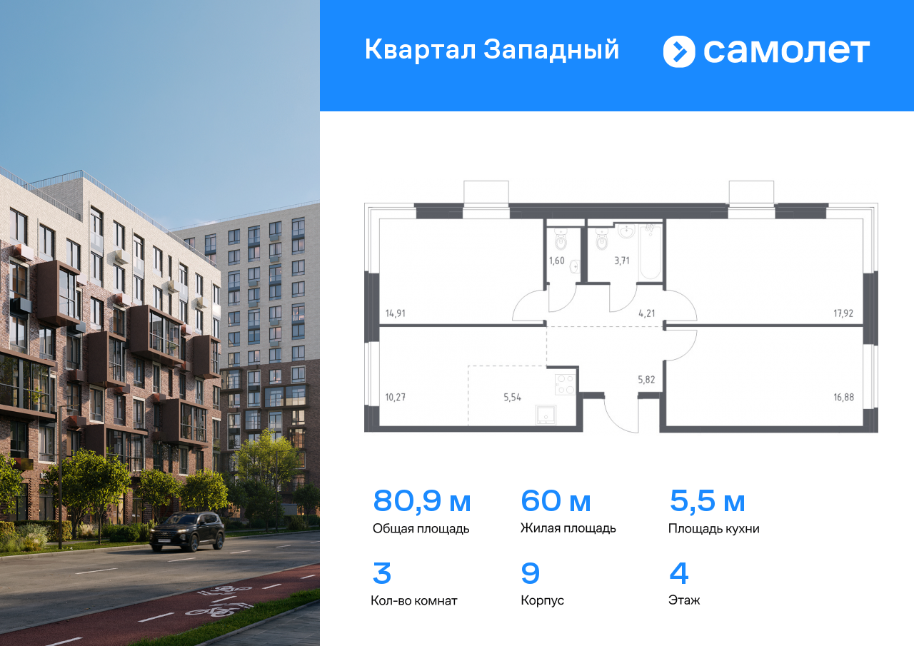 Квартира на продажу в Москве, Боровское шоссе, 62к9 фото №0