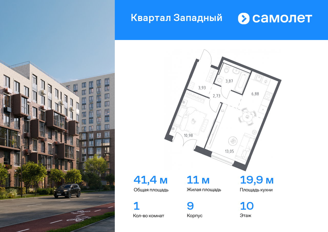 Квартира на продажу в Москве, Боровское шоссе, 62к9 фото №0