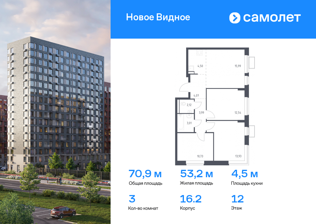 Квартира на продажу в Горках Ленинских, Каширское шоссе, километр 33-й фото №0