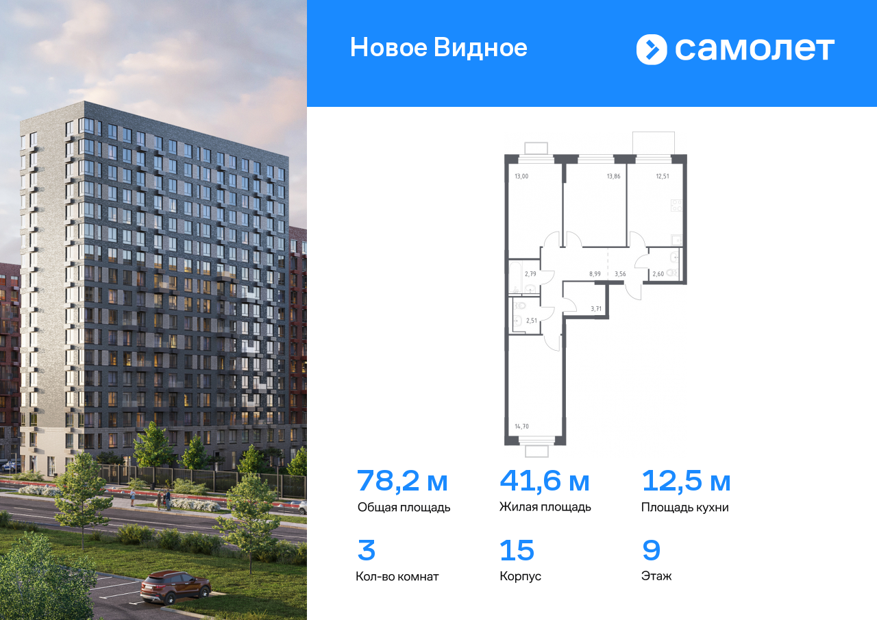 Квартира на продажу в Горках Ленинских, Каширское шоссе, километр 33-й фото №0