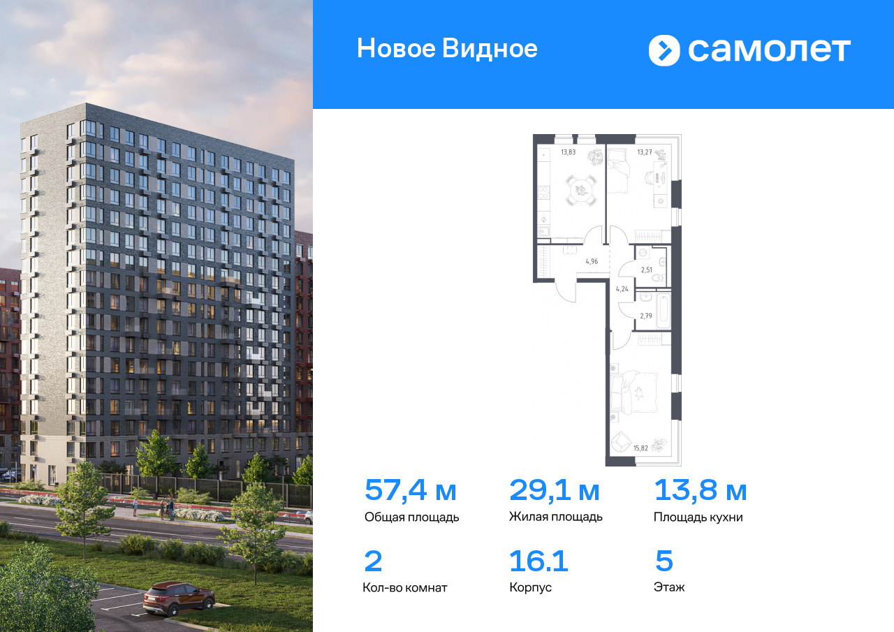 Квартира на продажу в Горках Ленинских, Каширское шоссе, километр 33-й фото №0