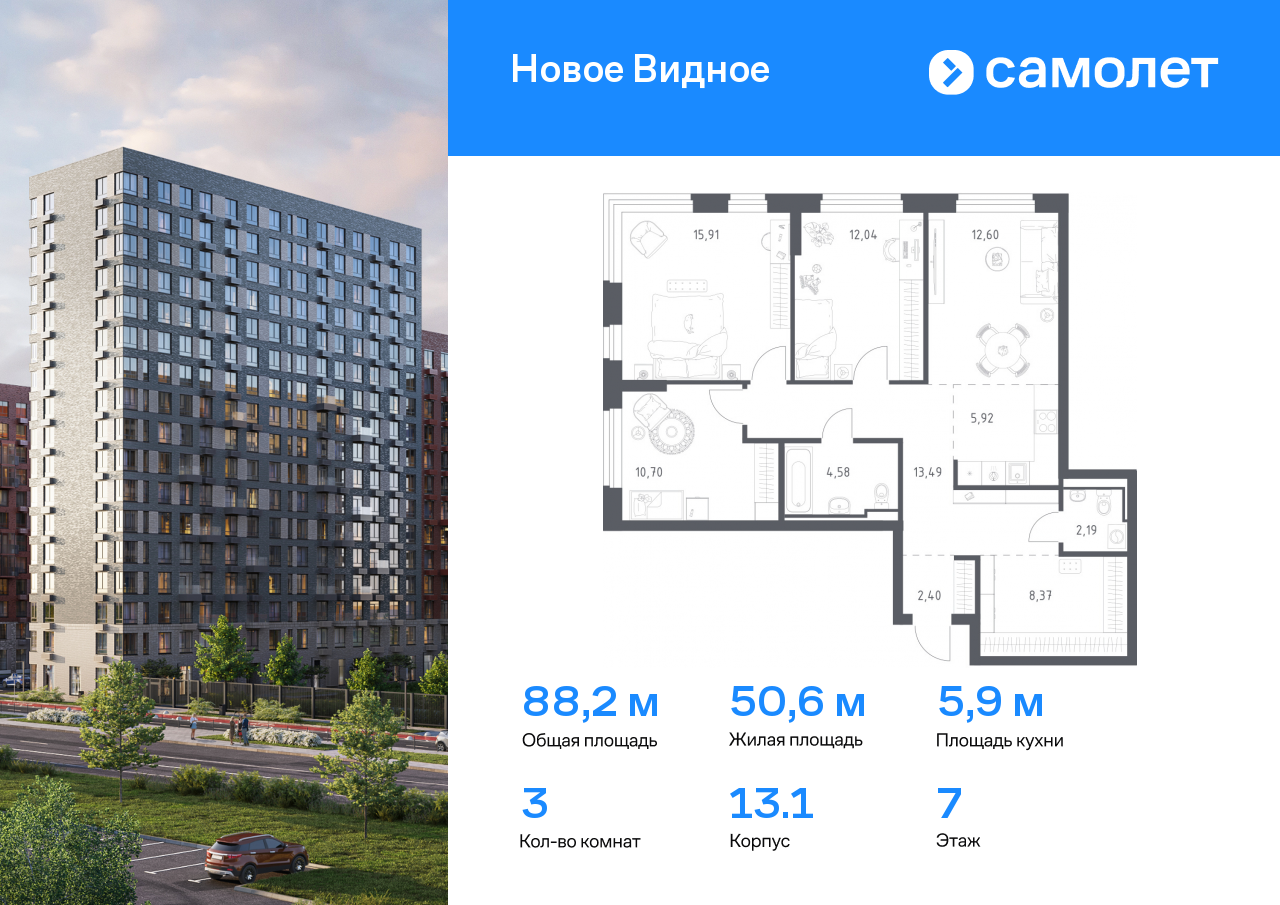 Квартира на продажу в Горках Ленинских, Каширское шоссе, километр 33-й фото №0