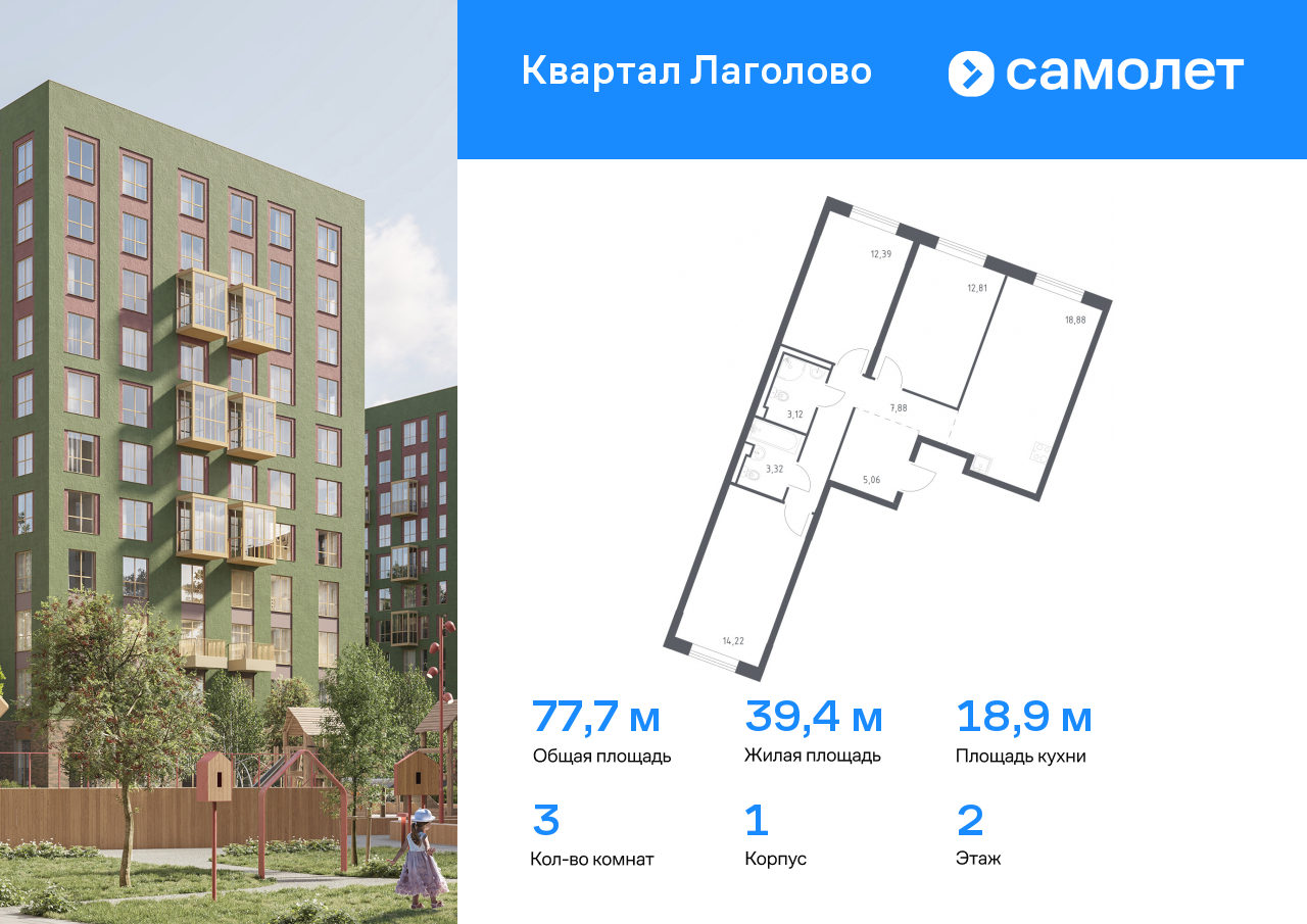Квартира на продажу в Лаголово, жилой комплекс Квартал Лаголово, 1 фото №0