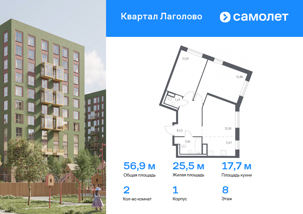 Квартира на продажу в Лаголово, жилой комплекс Квартал Лаголово, 1 фото №0
