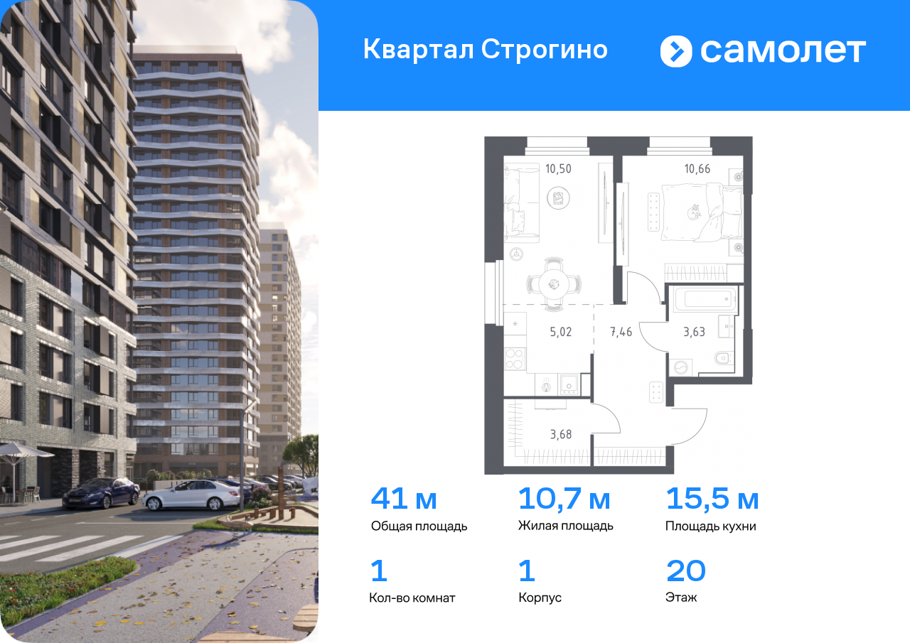 Квартира на продажу в Красногорске, жилой комплекс Квартал Строгино, к1 фото №0