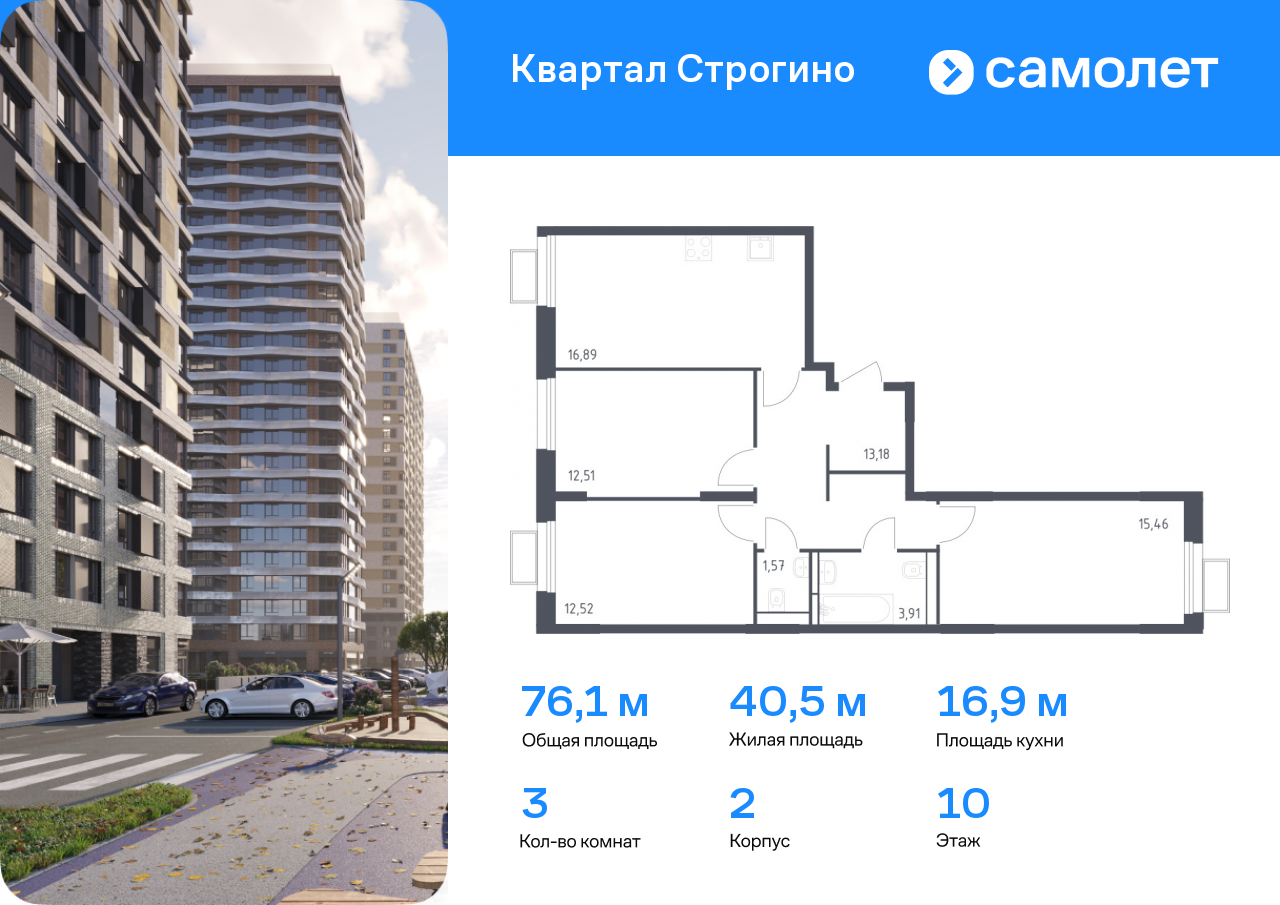 Квартира на продажу в Красногорске, жилой комплекс Квартал Строгино, к2 фото №0