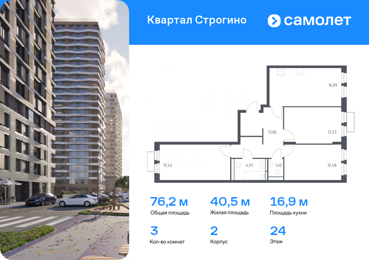 Квартира на продажу в Красногорске, жилой комплекс Квартал Строгино, к2 фото №0