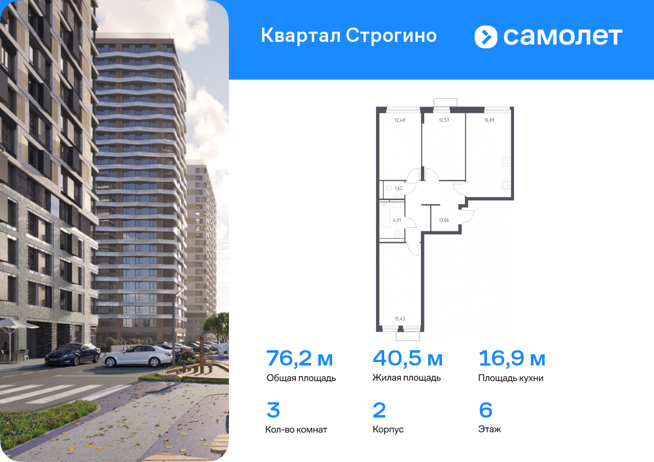 Квартира на продажу в Красногорске, жилой комплекс Квартал Строгино, к2 фото №0