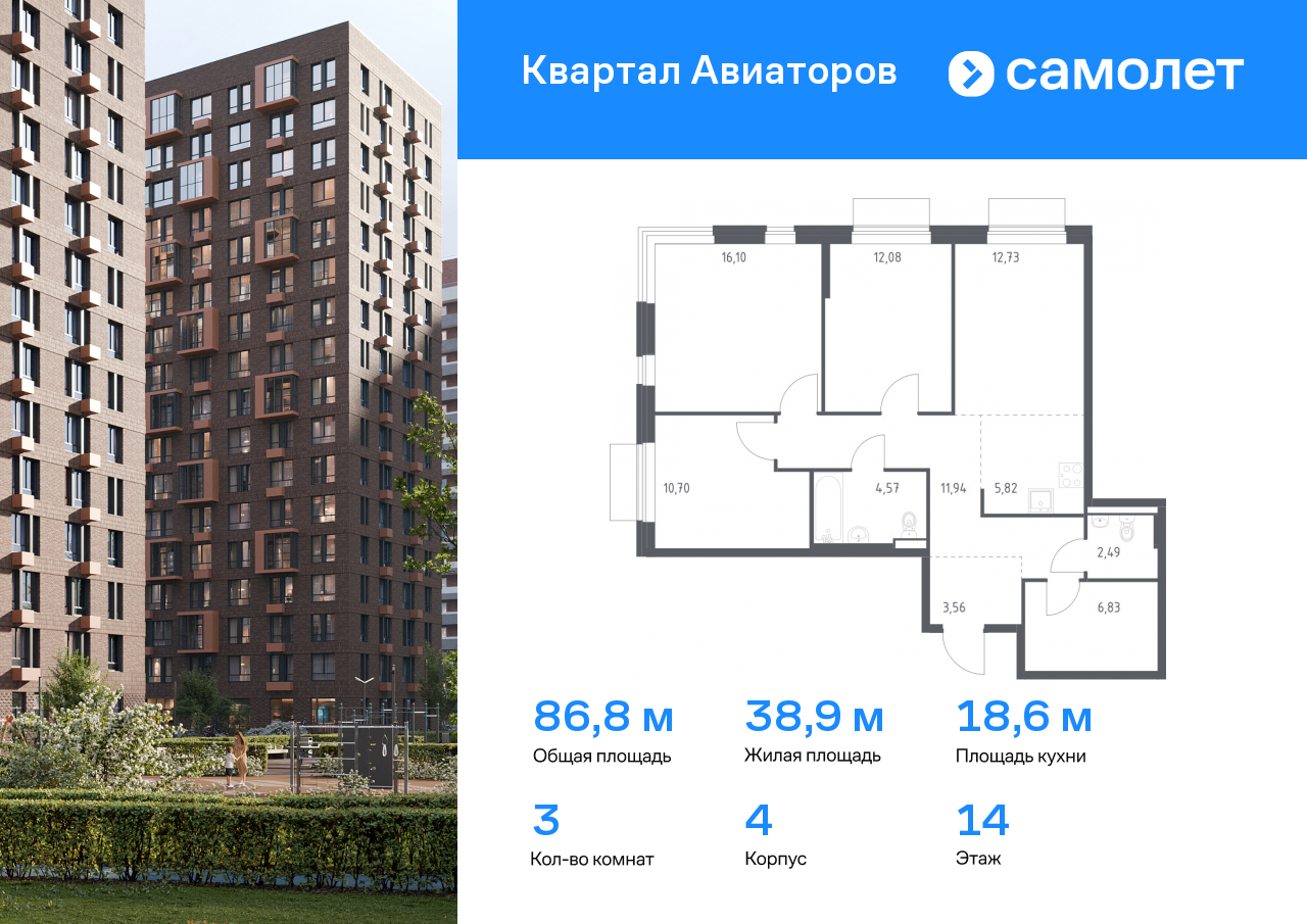 Квартира на продажу в Балашихе, жилой комплекс Квартал Авиаторов, к4 фото №0