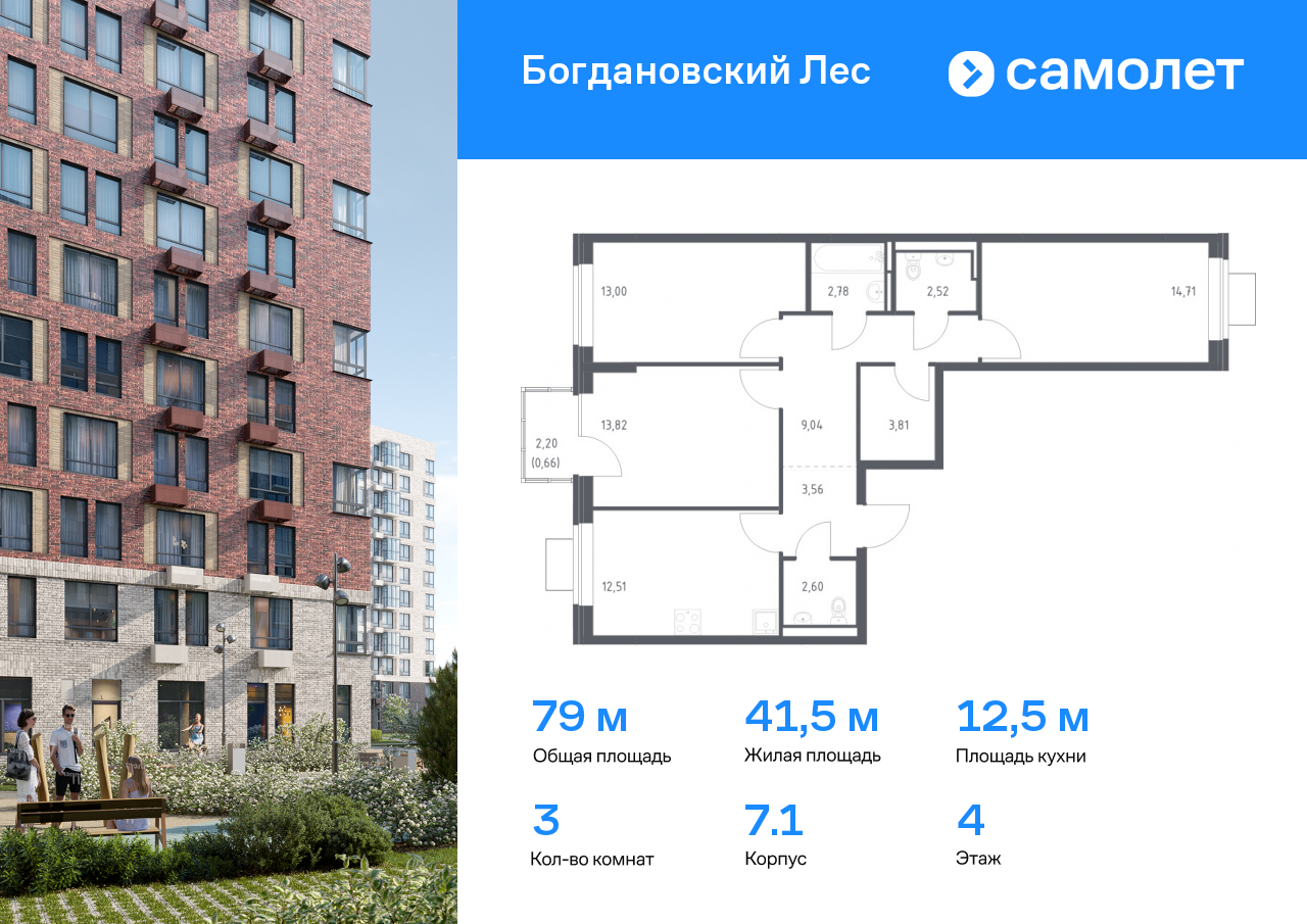 Квартира на продажу в Богданихе, ул Ленина, д. 5А фото №0