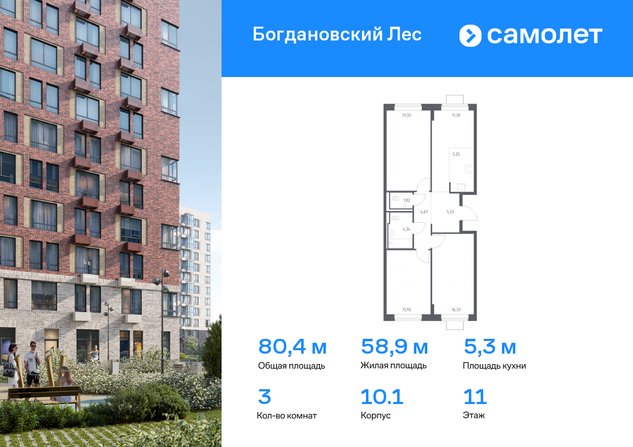 Квартира на продажу в Богданихе, ул Ленина, д. 5А фото №0