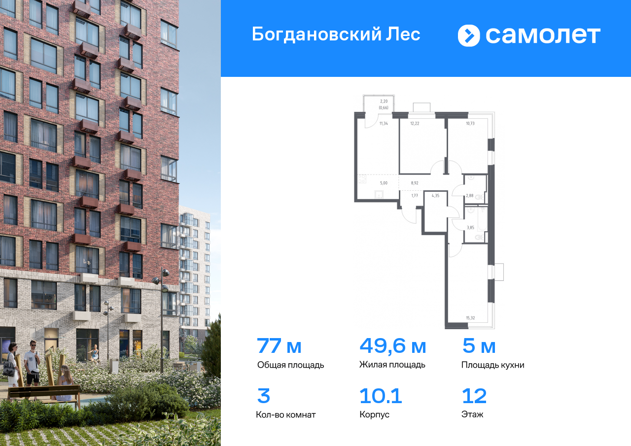 Квартира на продажу в Богданихе, ул Ленина, д. 5А фото №0