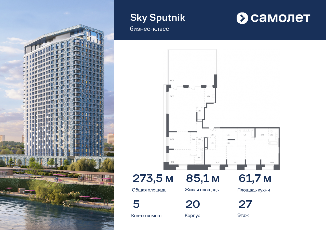 Квартира на продажу в Красногорске, ул Липовой Рощи, д. 1 к. 3 фото №0