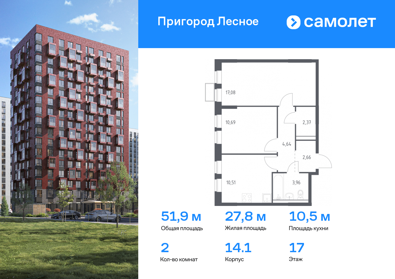Квартира на продажу в Мисайлово, микрорайон Пригород Лесное, к13.2 фото №0