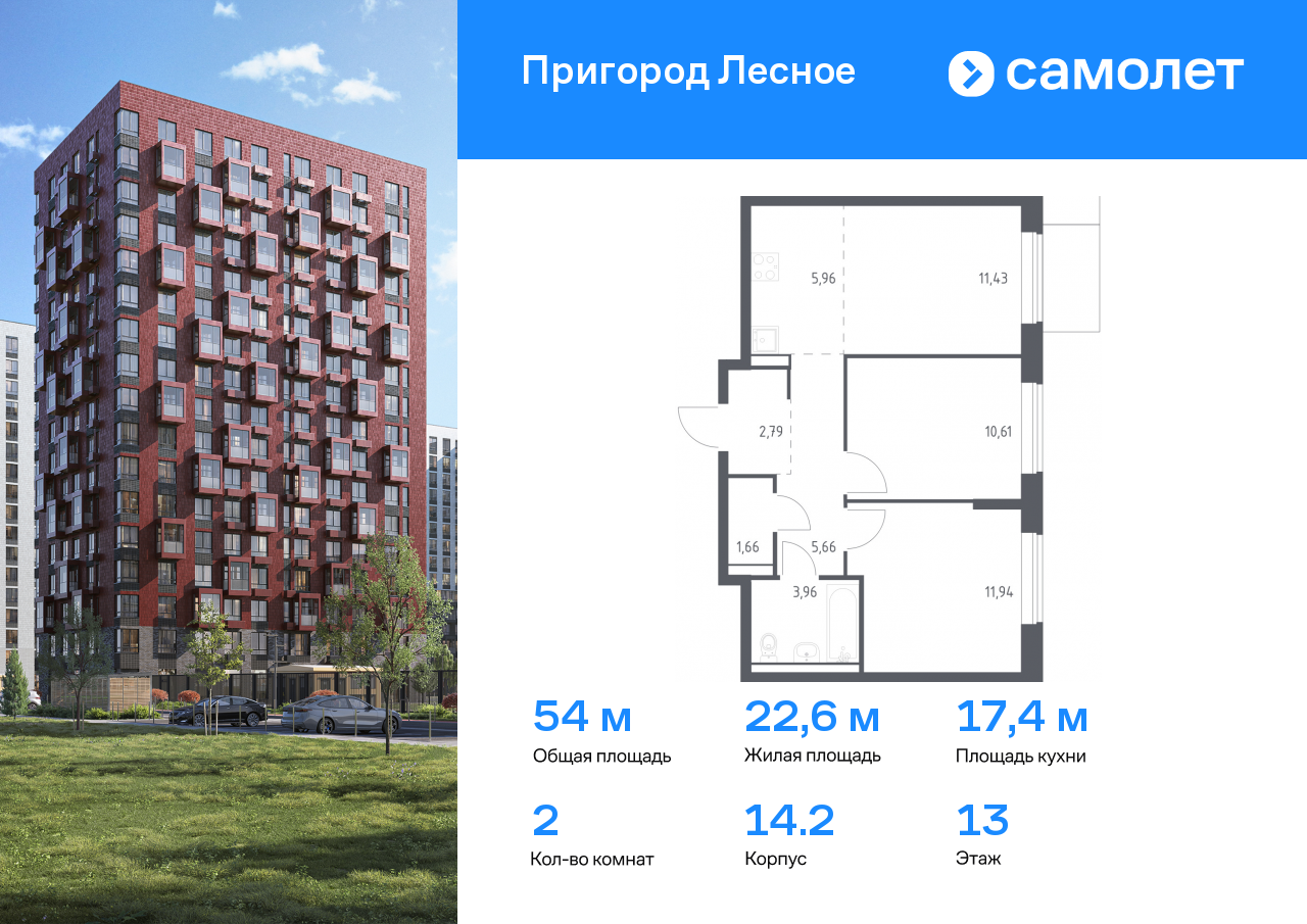 Квартира на продажу в Мисайлово, микрорайон Пригород Лесное, к13.2 фото №0