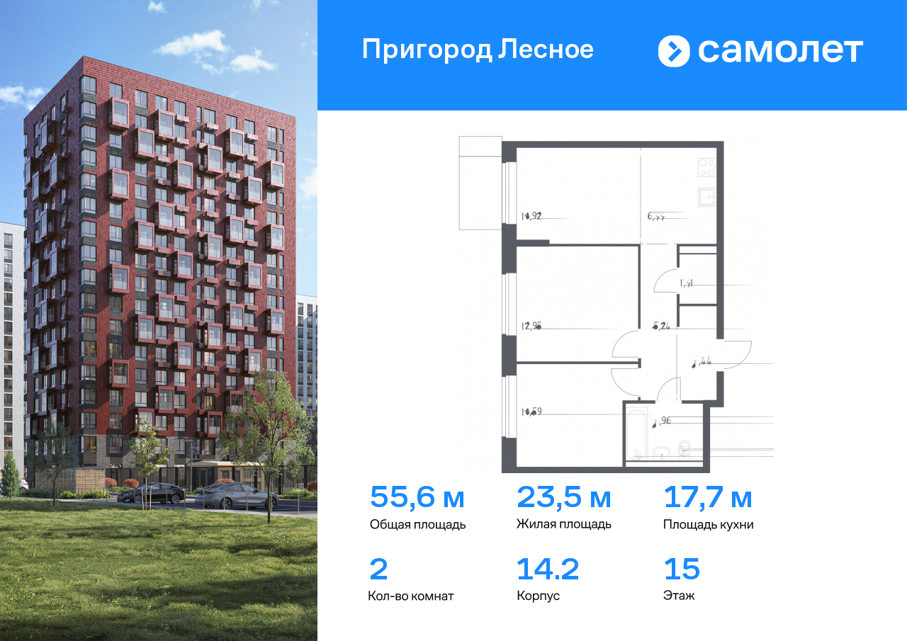 Квартира на продажу в Мисайлово, микрорайон Пригород Лесное, к13.2 фото №0