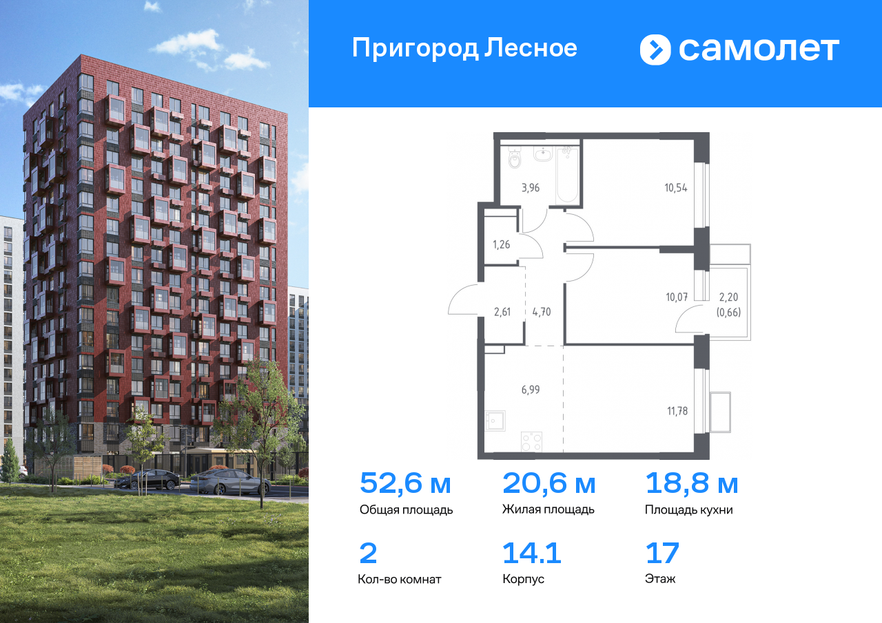 Квартира на продажу в Мисайлово, микрорайон Пригород Лесное, к13.2 фото №0