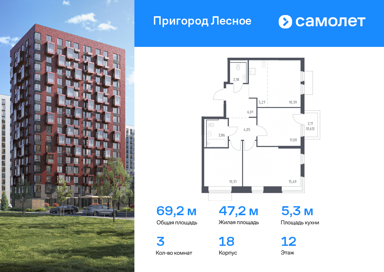 Квартира на продажу в Мисайлово, микрорайон Пригород Лесное, к18 фото №0