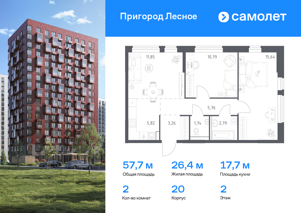 Квартира на продажу в Мисайлово, микрорайон Пригород Лесное, к20 фото №0