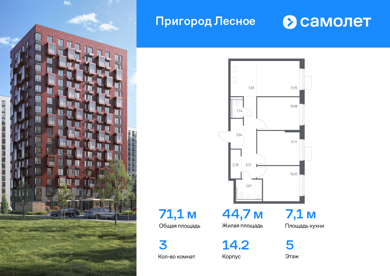 Квартира на продажу в Мисайлово, микрорайон Пригород Лесное, к13.2 фото №0
