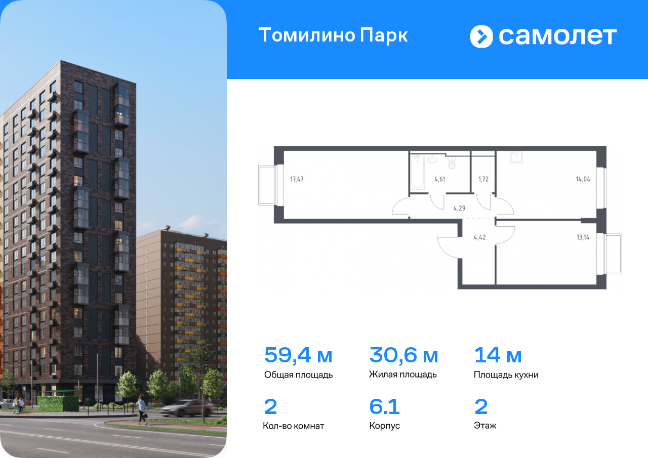 Квартира на продажу в Мирном, улица Военкора Максима Фомина, 6 фото №0