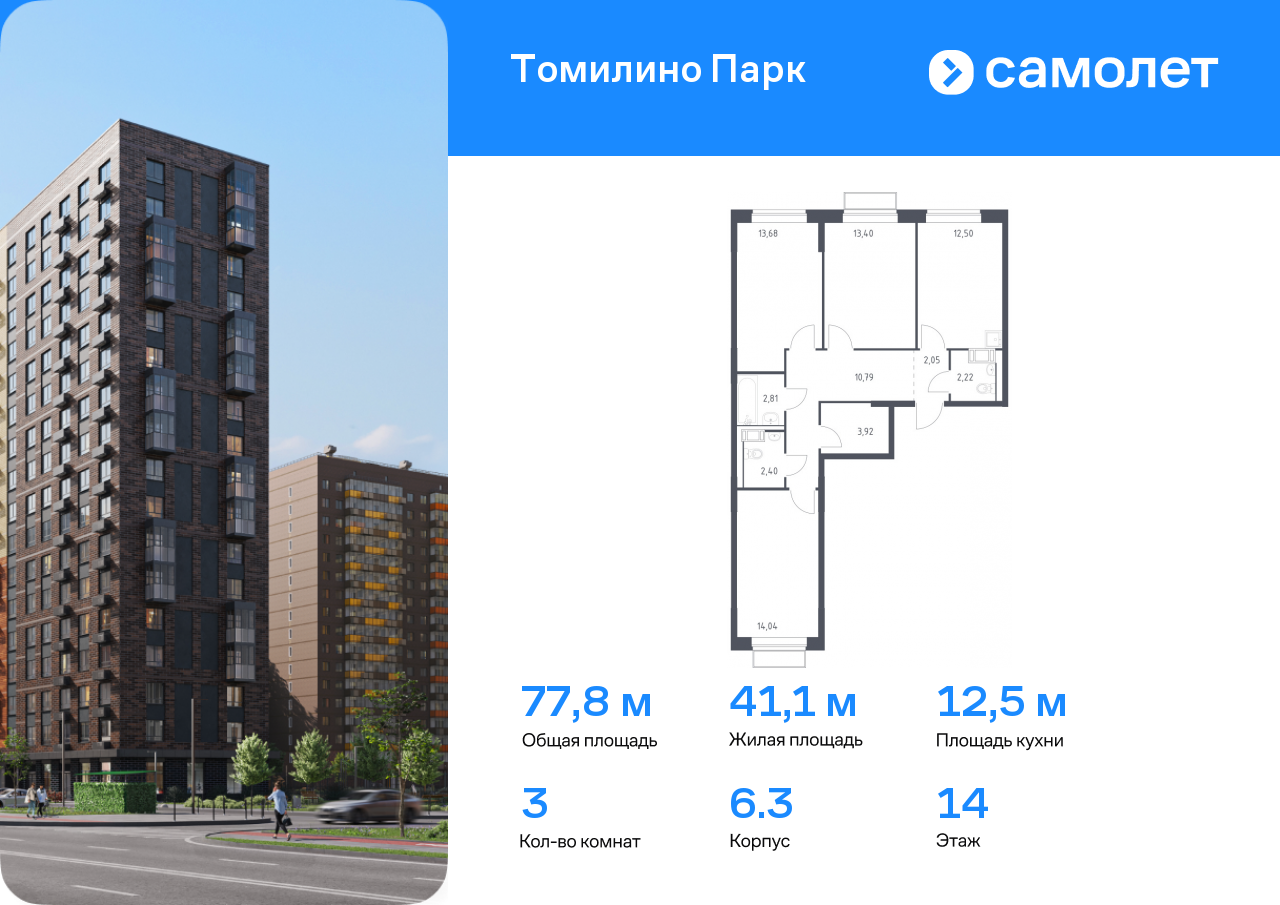 Квартира на продажу в Мирном, жилой комплекс Томилино Парк, к6.3 фото №0