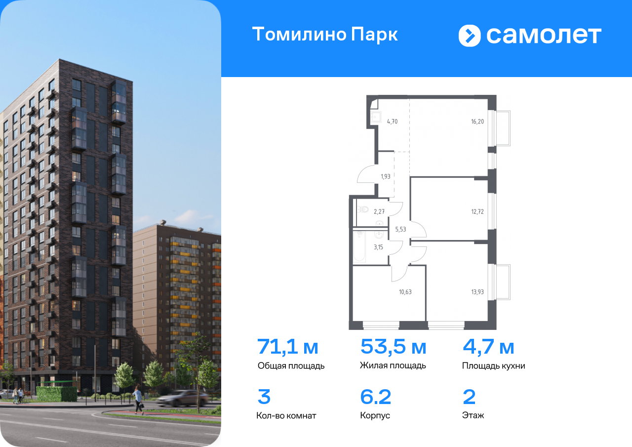 Квартира на продажу в Мирном, жилой комплекс Томилино Парк, к6.2 фото №0