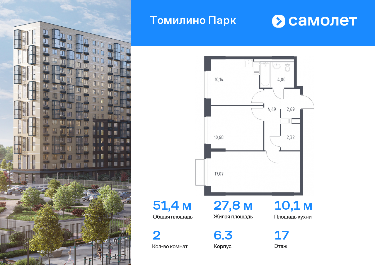 Квартира на продажу в Мирном, жилой комплекс Томилино Парк, к6.3 фото №0