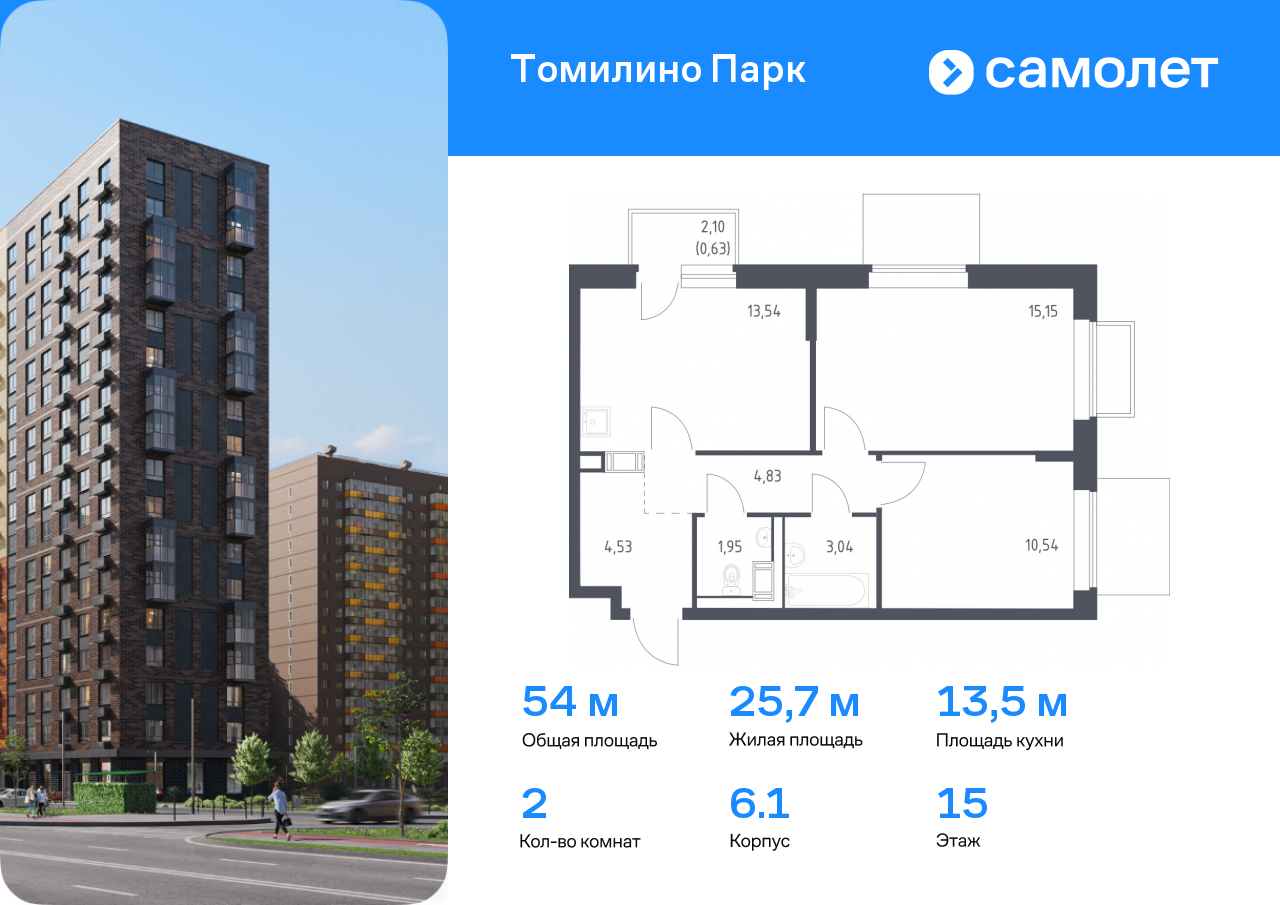 Квартира на продажу в Мирном, улица Военкора Максима Фомина, 6 фото №0