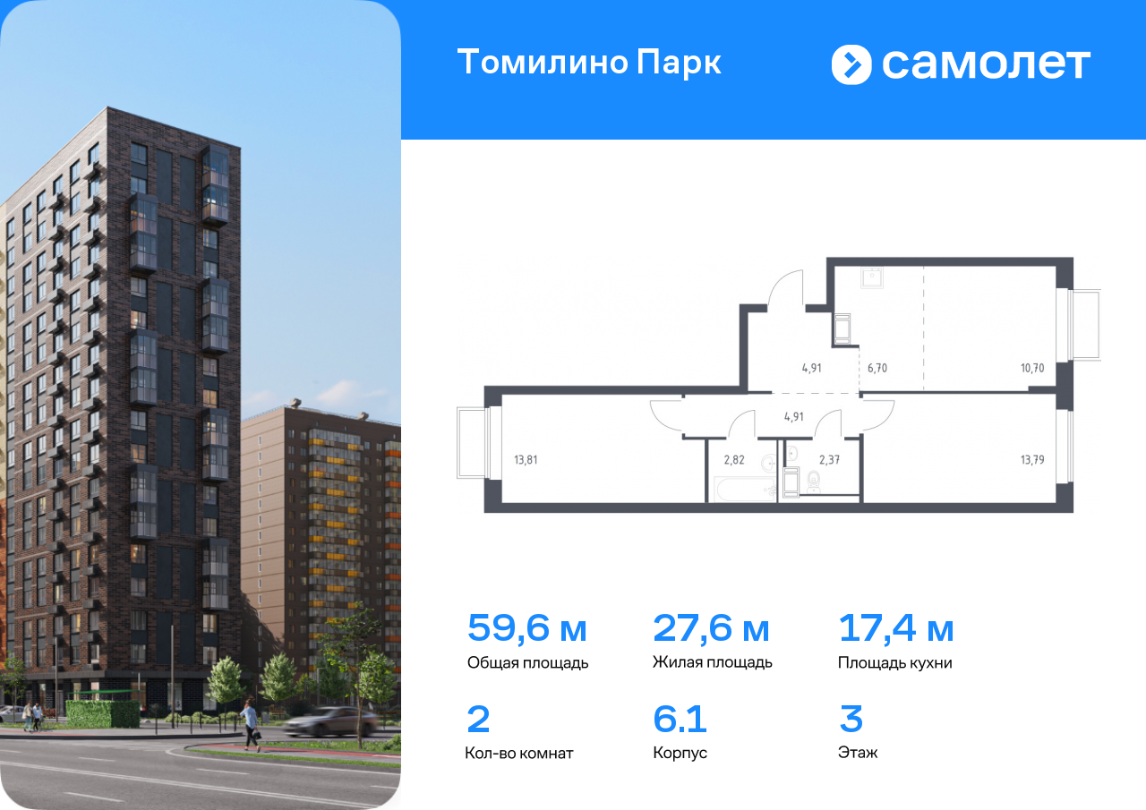 Квартира на продажу в Мирном, улица Военкора Максима Фомина, 6 фото №0